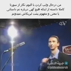 اینو فقط کسایی که رپ گوش میدن متوجه میشن😂😂