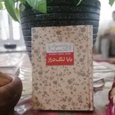 کتاب جدیدی که سال تحویل هدیه گرفتم