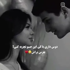 عام دوس داری با کی این کارو کنی.؟! تگش کن. :))🤭💜