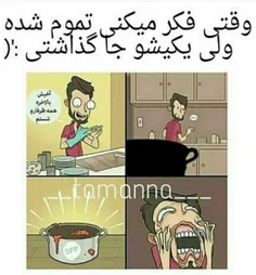 دقیقاااا