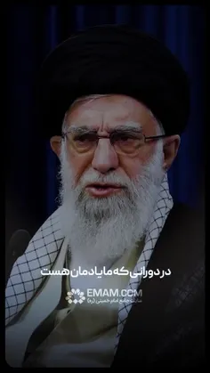 امام میدان داری میکند https://khamenei.ir/