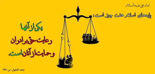 امام علی علیه السلام