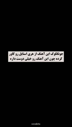 بچه‌ها من تهکوکر نیستم 