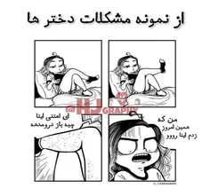 واقعا مشکل بزرگیه😓