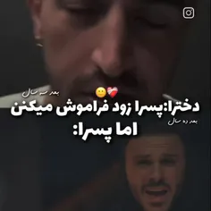 هر موقع شب ها به امید دینش خوابیدین اونم به مدت یک سال