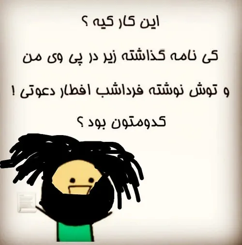 کار کیه خودش اعتراف کنه😝 😝