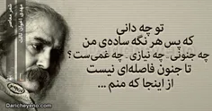 مادری پیر مرا،