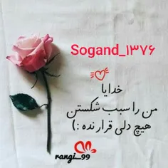 sogandam_76_13 49932579