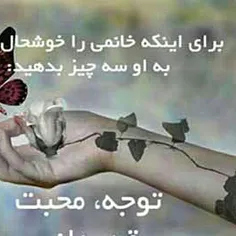 راز دل
