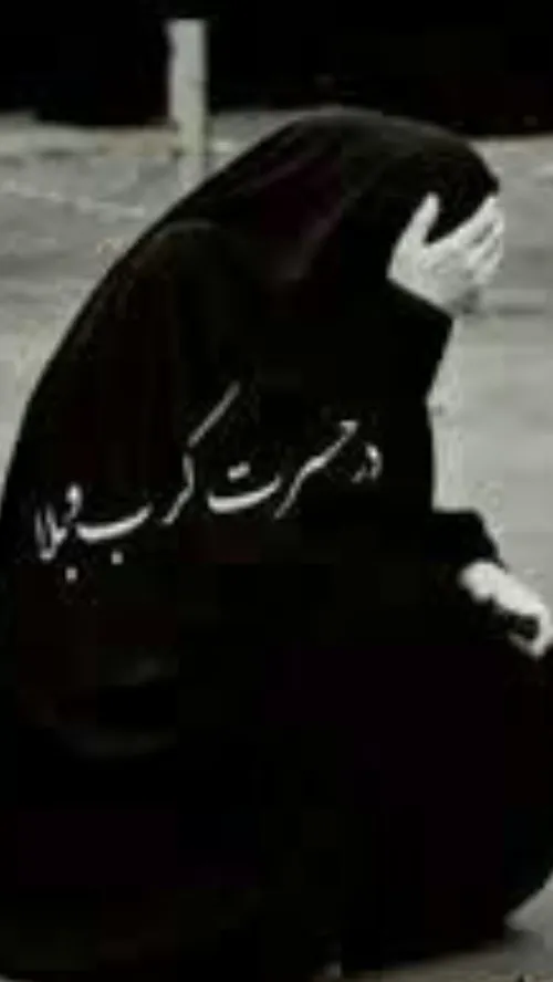 😔 غصه نخور اگر تو