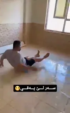 شوخی پسرونه 😂