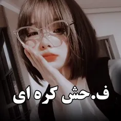 عوممم خفن استفاده کنید😋😎