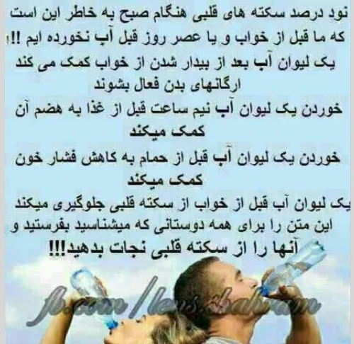 فواید آب خوردن