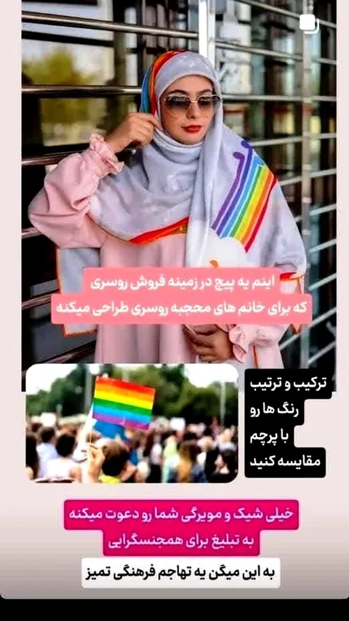 ❌ تبلیغاتی خزنده توسط حجاب استایلرها برای فروشگاه های مجا