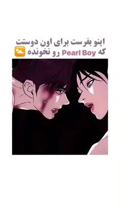 manhwa yaoi, pearl boy, seashell boy ,edit , مانهوا یائویی, پسر صدفی