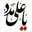 abamal