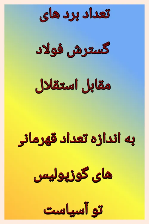 فوتبال alireza.jjj 23153683 - عکس ویسگون