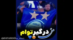 من درگیر توام 😍💙