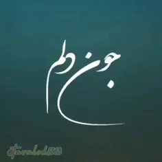 در فراسوی مرزهای تنم