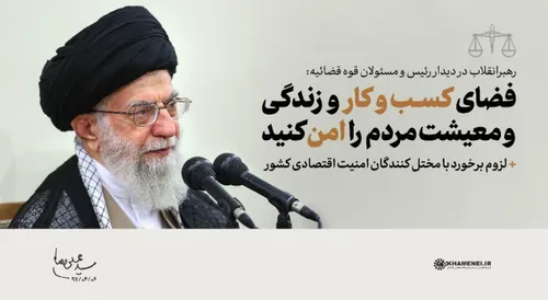 📣 هم اکنون؛ تیتر یک سایت Khamenei.ir