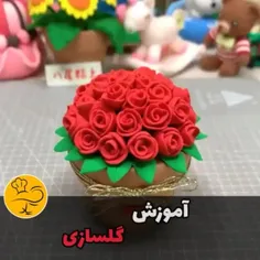 اینم یه آموزش گلسازی دیگه 🌹