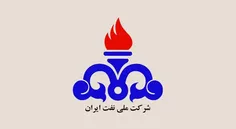 استخدامی شرکت ملی  نفت ایران