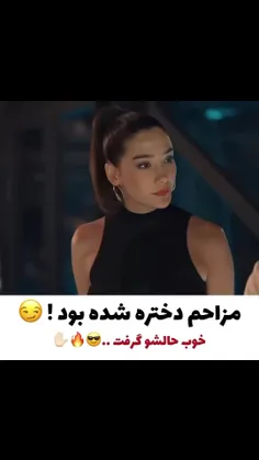 مزاحم دختره شده بود! 😒