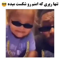 عاشقش شدم😍😂