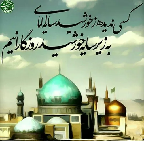 امام رضا علیه السلام: