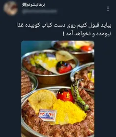 منکه قبول دارم 🤤