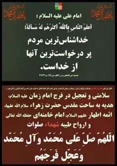 بهترین عبادت بعد از شناختن خداوند،‌ انتظار فرج و گشایش است ... | به‌هیچ‌وجه نگذارید افرادی که کلیدهای کار دستشان است به تشکل‌های انقلابی دانشجویی فشار وارد کنند ... | شهید حاج قاسم سلیمانی ...