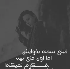 هه خیلی سخته