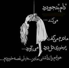 دلم درد میکنه☹ 😔