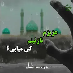 مگر از دعای مادر پسر از سفر بیاید...