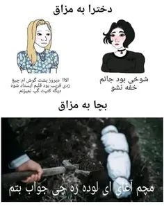 داره دفنش میکنه