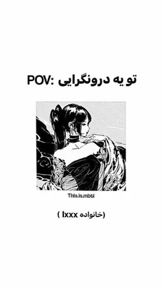 تو یه درونگرایی اگه...:)