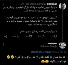 #سعیدیسم ایول !😂