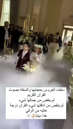 ورود عروس با حجاب با صوت قرآن کریم! در اروپا...