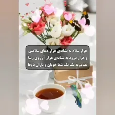 همیشه سبز با طراوت شاداب *Arvij *