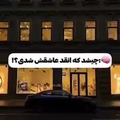 چقدر بده 