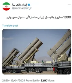 حساب ایران بالعربیه در توییتر