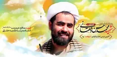 شهید محمد حسن دهقانی #شهید مدافع حرم محمد حسن دهقاتی #شهد