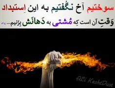 #ALi_Keshtdust # #دوست برای همیشه # #ALiKeshtdust.mihanbl