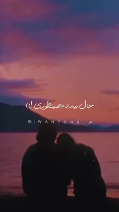 حال میده همینطوری🤤❤
https://wisgoon.com/0.Aylar.0