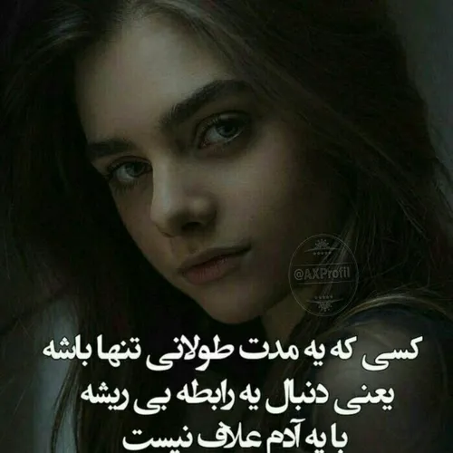 عکس نوشته pariya.a 19751434 - عکس ویسگون