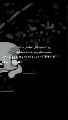 وقتی مردم بیدارم کن 😔