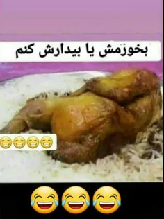 داداچ پاشو لنگ ظهره😔😂