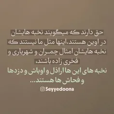 ما مثل هم نیستیم