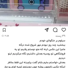 کاراکتر مانگ هستش بعد وسطاش نوشته نامجون