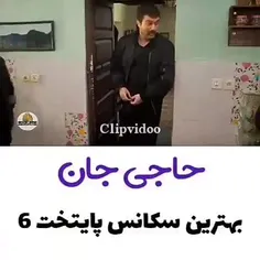 حاجی جان😂😂😂😎😄